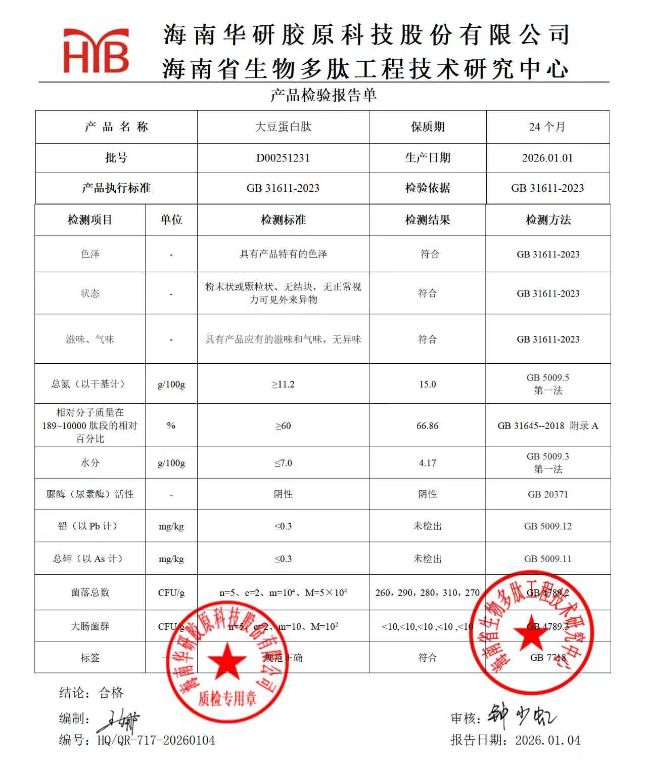 微信图片_20260202232315_95_14